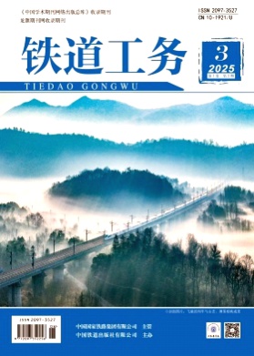 铁道工务杂志